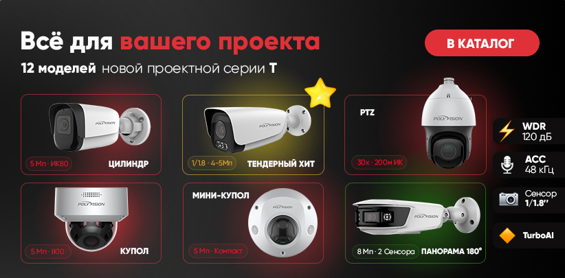 Серия «Т»