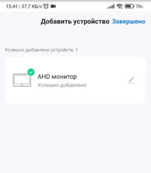 Добавление устройств в приложение SmartLife