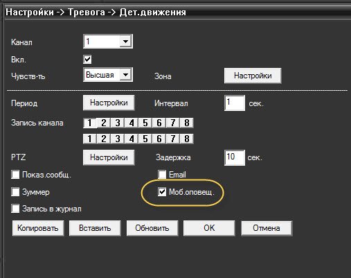 Функция PMS (push message service) оповещение на телефон